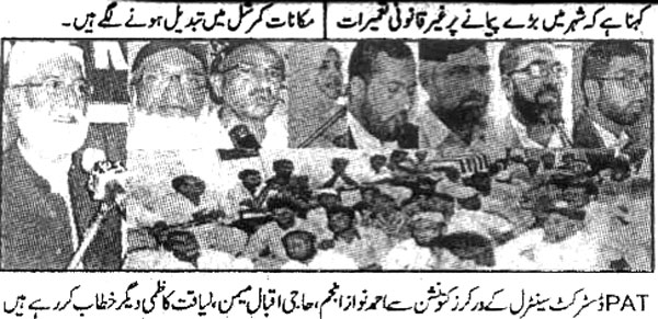 Minhaj-ul-Quran  Print Media Coverage Daily-Juraat-Page-2